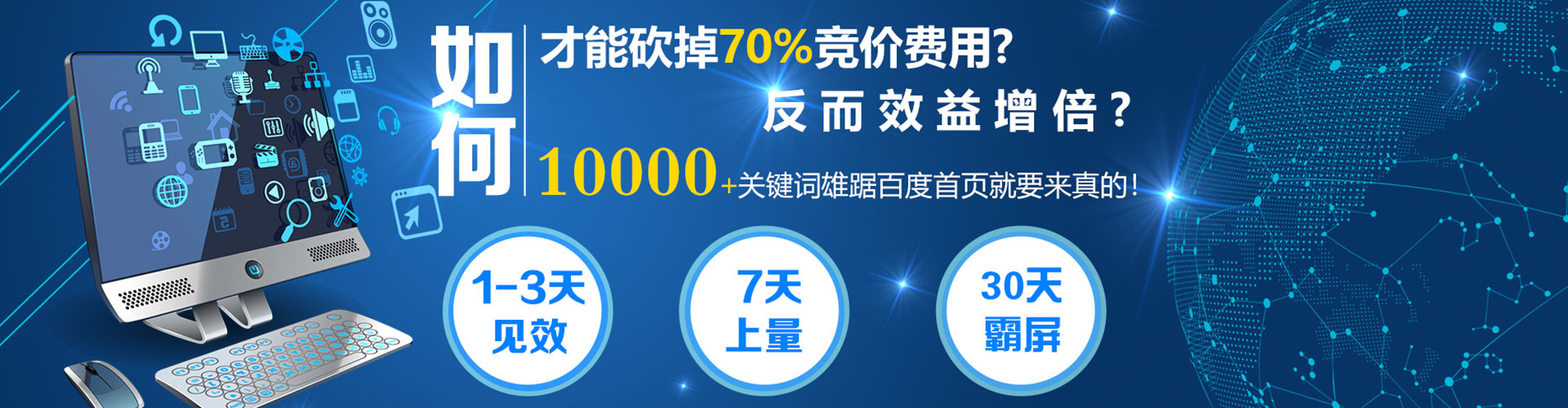平乡sem代运营